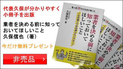 リペイント匠　小冊子