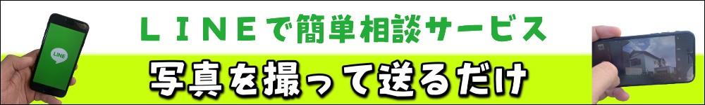LINEで簡単相談サービス