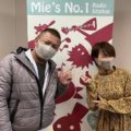 FM三重多田えりかさんとツーショット