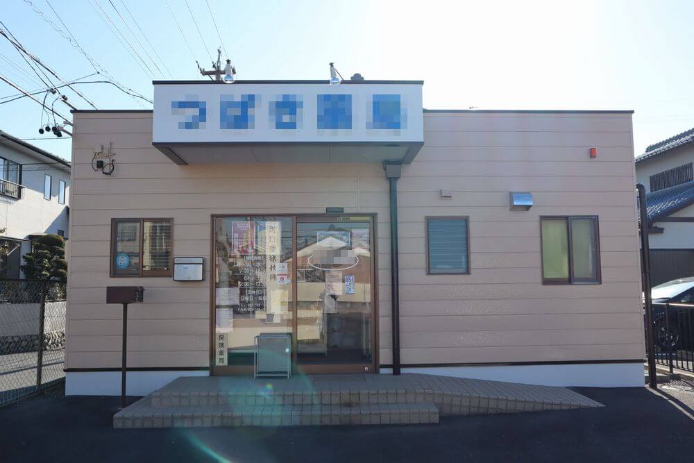 「お客様からきれいになたとの言葉を頂けた。近所のあいさつ行って頂きお礼を頂けた。」鈴鹿市T薬局様