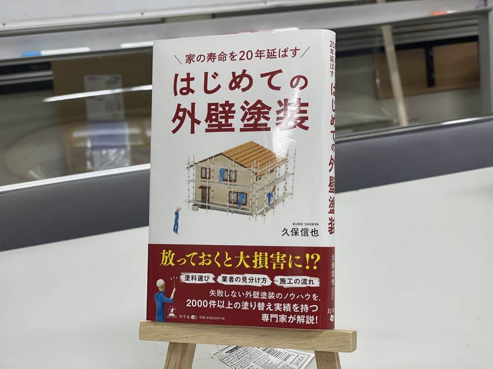 リペイント匠、書籍出版