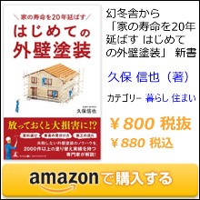 代表久保の書籍、リペイント匠