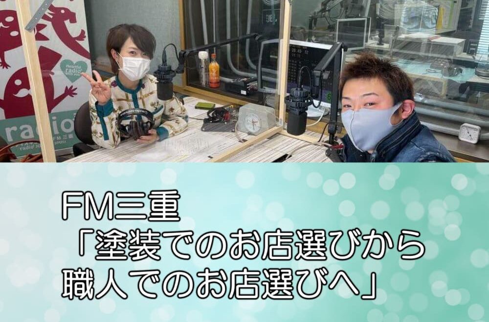 2月18日塗装でのお店選びから職人でのお店選びへ