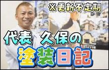 リペイント匠、塗装ブログ