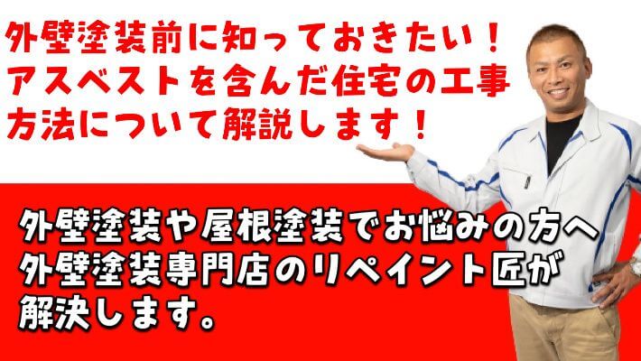 津市、外壁塗装、リペイント匠