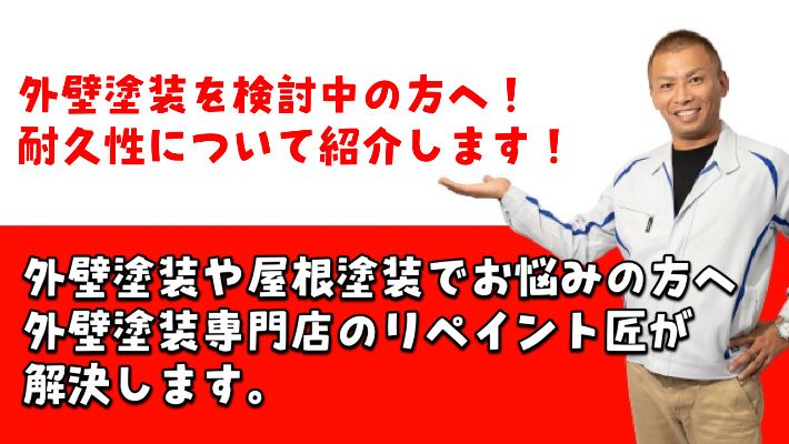 津市、外壁塗装、リペイント匠