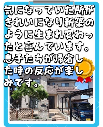 職人直営 三重県津市 鈴鹿市 松阪市の外壁塗装 リペイント匠