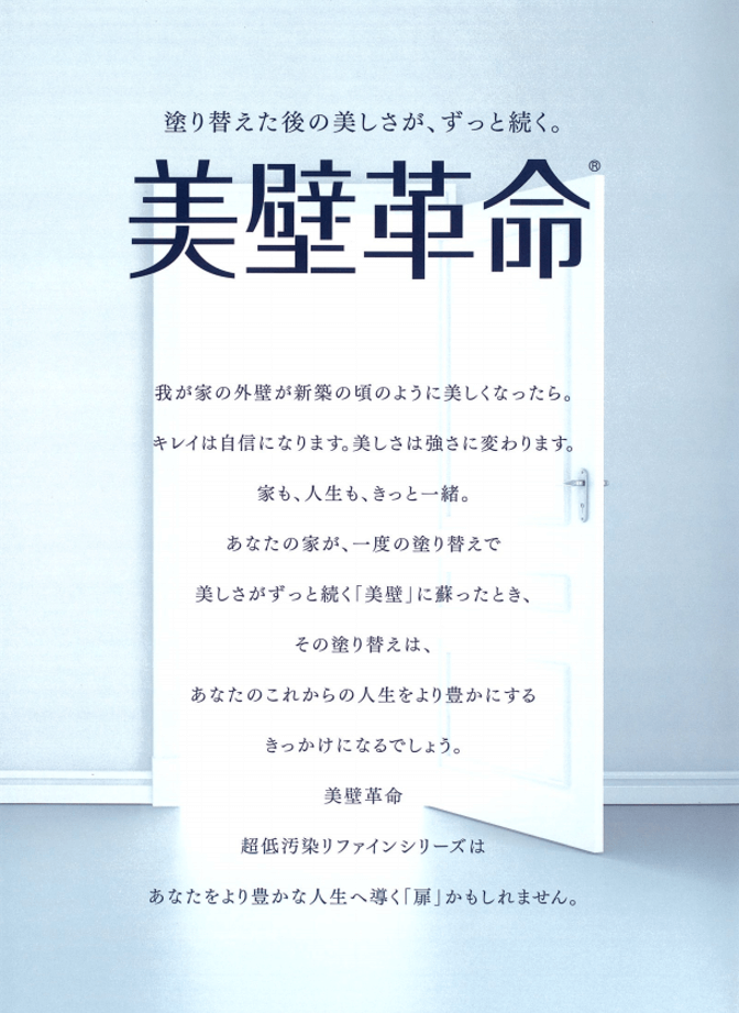 00 リファイン、リペイント匠