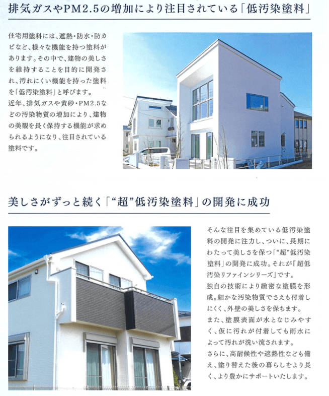 000 リファイン、リペイント匠