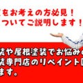 外壁塗装、補助金、リペイント匠