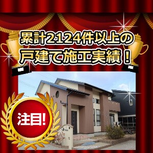 津市 外壁塗装 リペイント匠