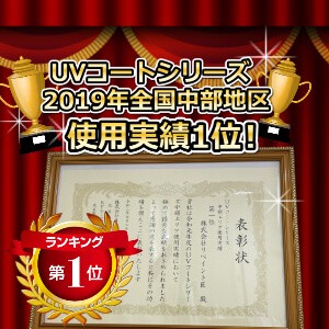 津市 外壁塗装 リペイント匠