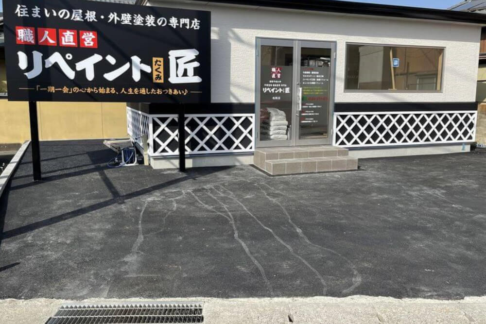 松阪店、リペイント匠