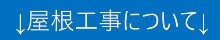 外壁塗装 リペイント匠
