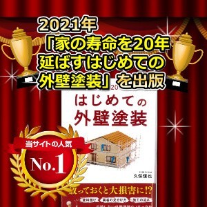 9 津市 外壁塗装 リペイント匠