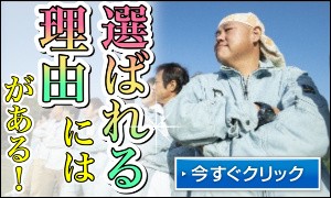 津市 外壁塗装 リペイント匠
