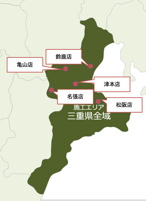 リペイント匠 施工範囲
