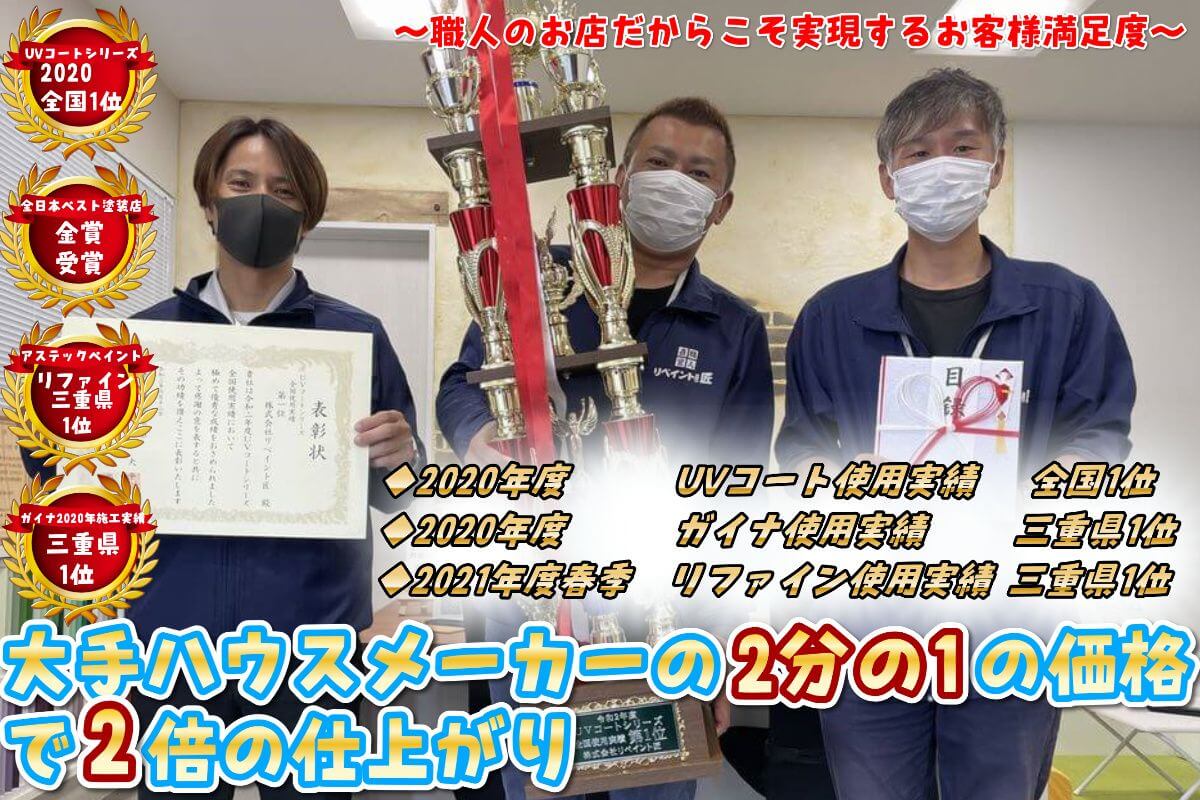 リペイント匠 外壁塗装 ヘッダー画像