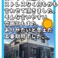 松阪市 外壁塗装 リペイント匠