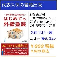 リペイント匠　書籍