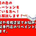 津市、フッ素、外壁塗装、リペイント匠