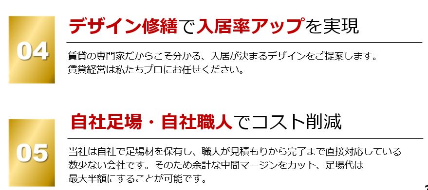 三重県 アパート マンション 外壁塗装 修繕