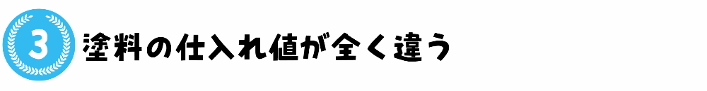 外壁塗装 リペイント匠 三重県