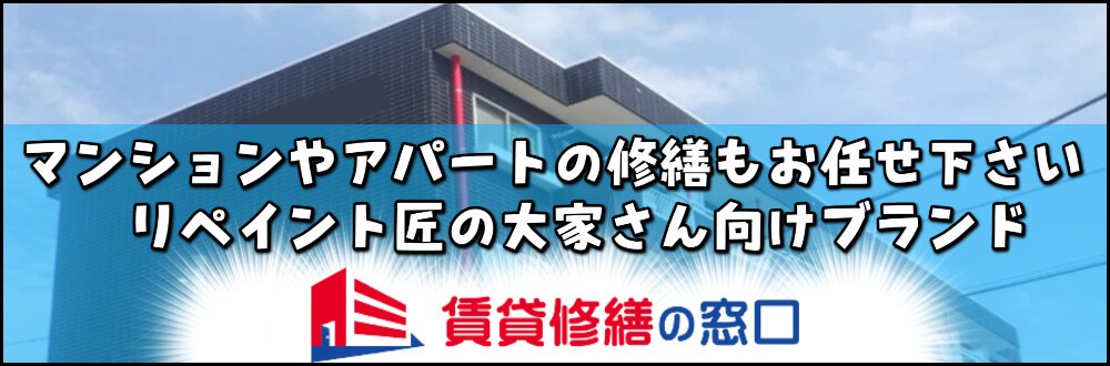 津市 アパート 外壁塗装 修繕