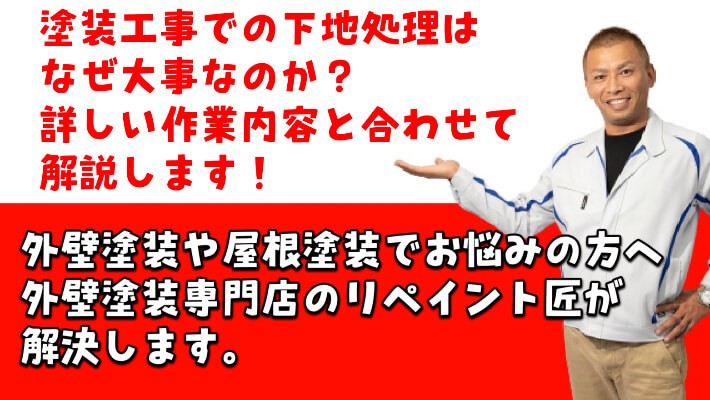 津市 アパート 外壁塗装 修繕