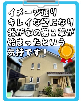 鈴鹿市 外壁塗装 リペイント匠