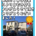 松阪市 外壁塗装 リペイント匠