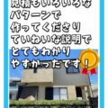 亀山市 外壁塗装 リペイント匠