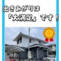 津市 外壁塗装 リペイント匠