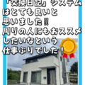 鈴鹿市 外壁塗装 リペイント匠