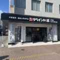 リペイント匠 伊勢店 外壁塗装