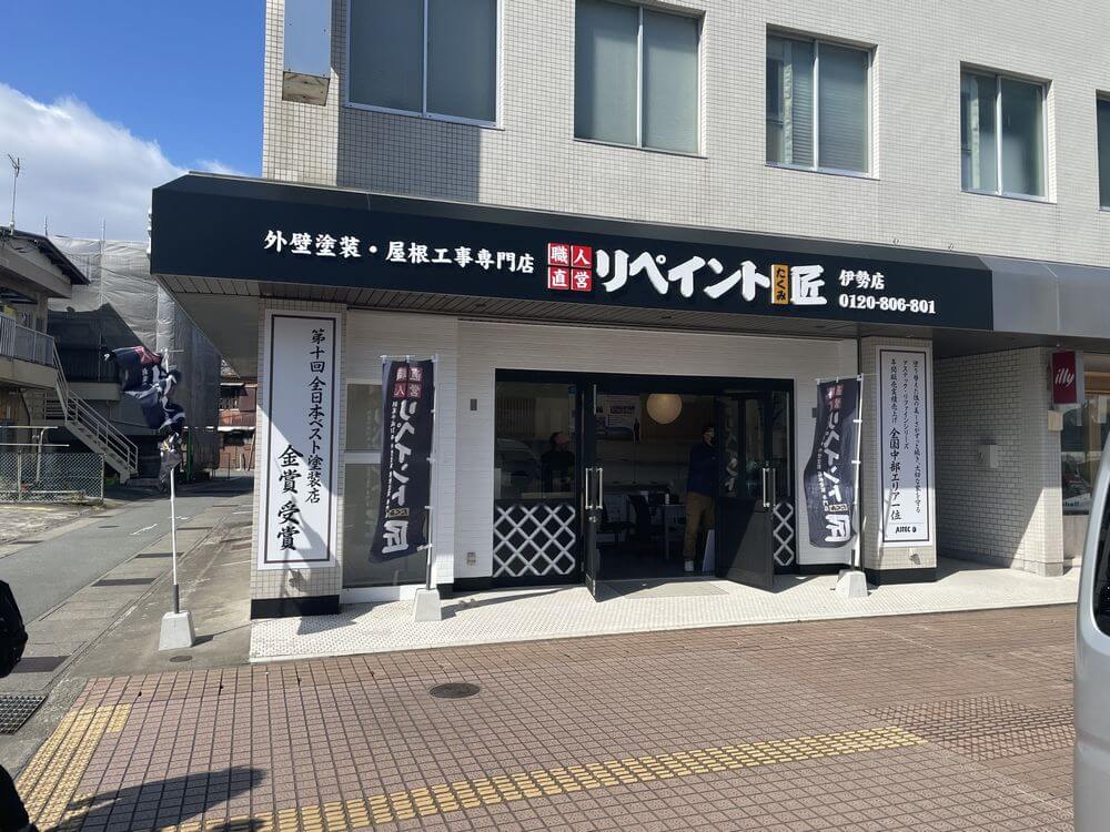 リペイント匠 伊勢店 外壁塗装