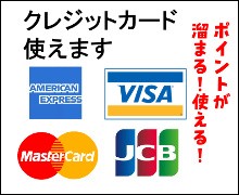 外壁塗装でクレジットカード