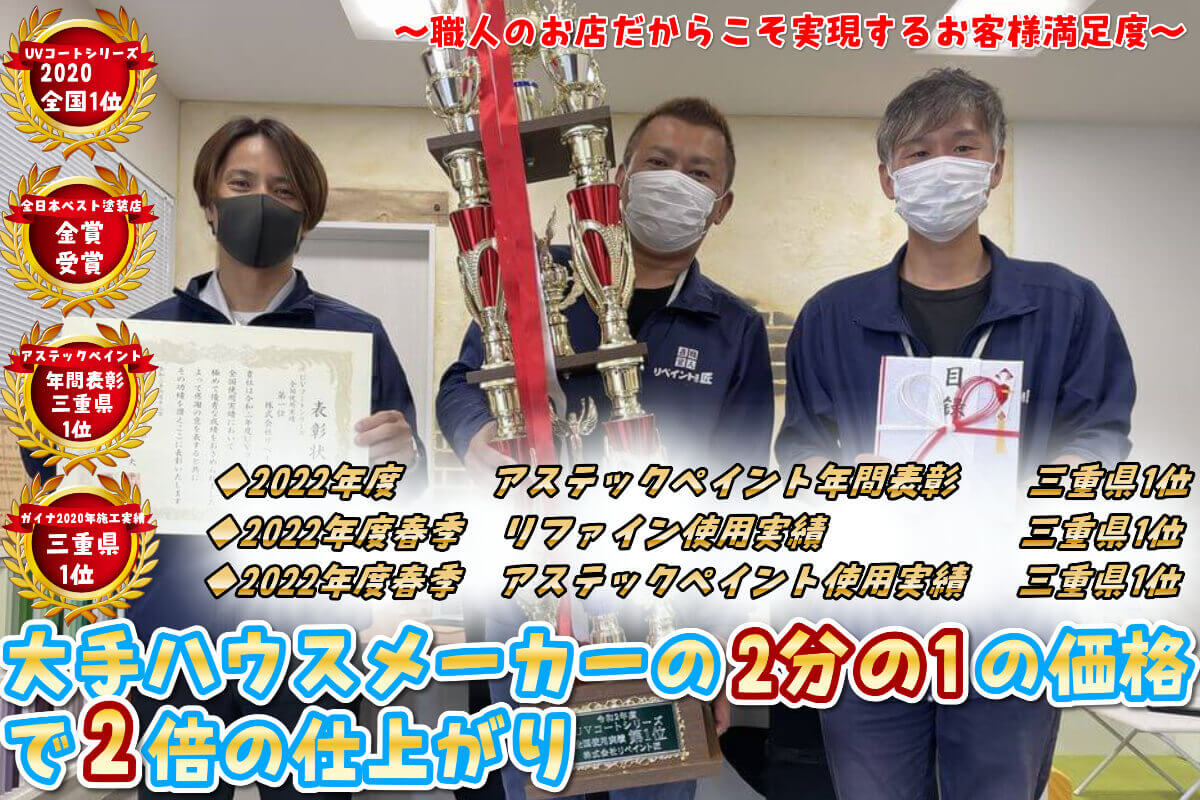 ヘッダー画像 (2) (1) リペイント匠 外壁塗装 屋根工事