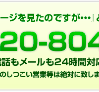 リペイント匠 外壁塗装