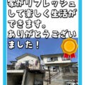 亀山市 外壁塗装 リペイント匠