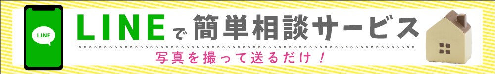 外壁塗装専門店リペイント匠のLINEで簡単サービス