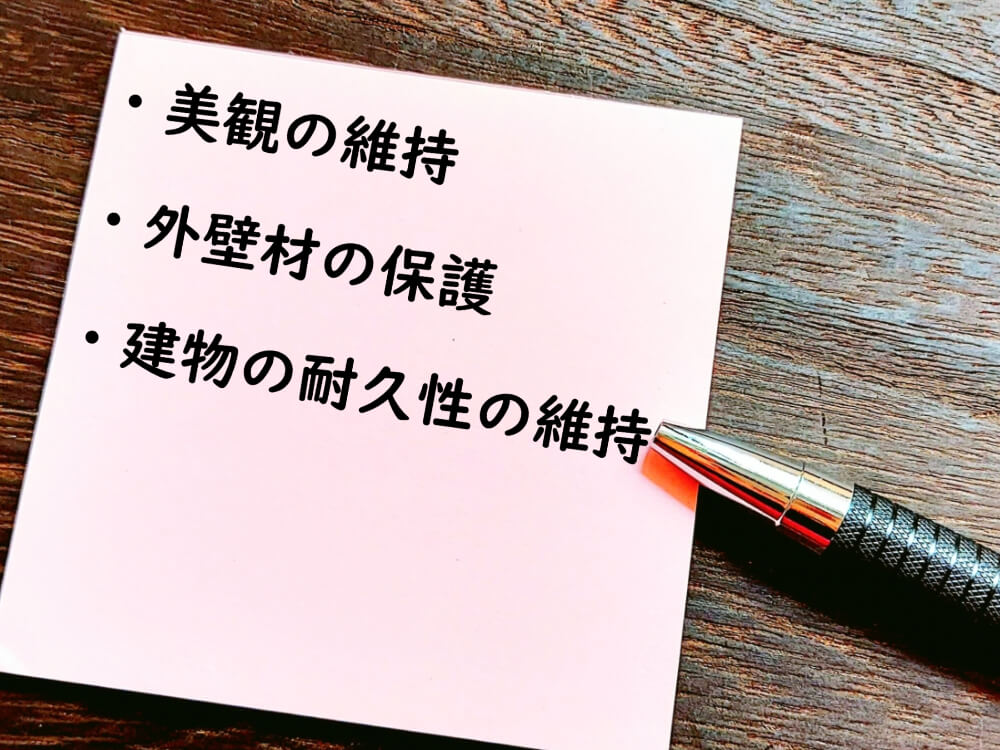 外壁塗装 しない と どうなる