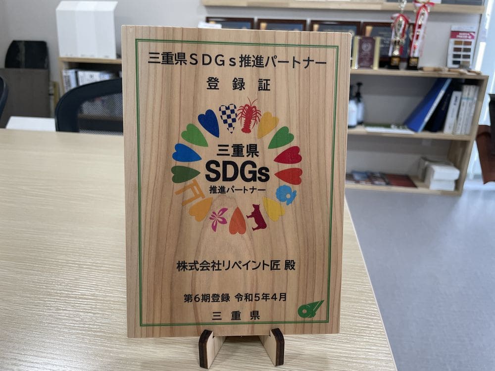 SDGs