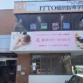 津市 外壁塗装 リペイント匠