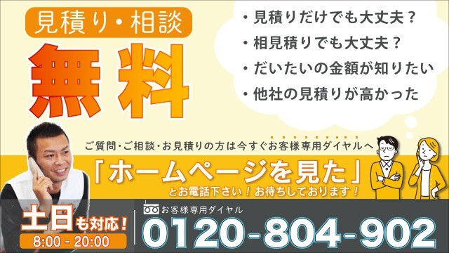 お問合せフォーム