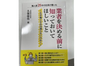 小冊子プレゼント　リペイント匠