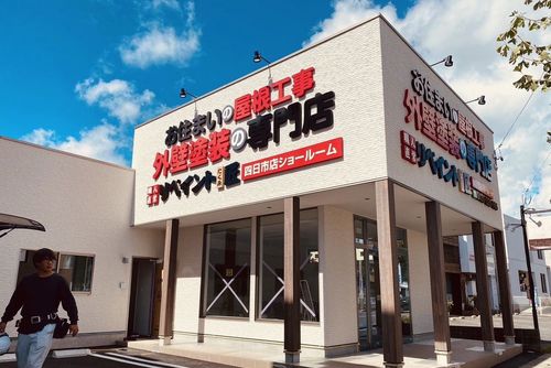 リペイント匠四日市店