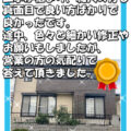 伊賀市 外壁塗装 リペイント匠