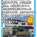 松阪市 外壁塗装 リペイント匠