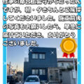 四日市市 外壁塗装 リペイント匠